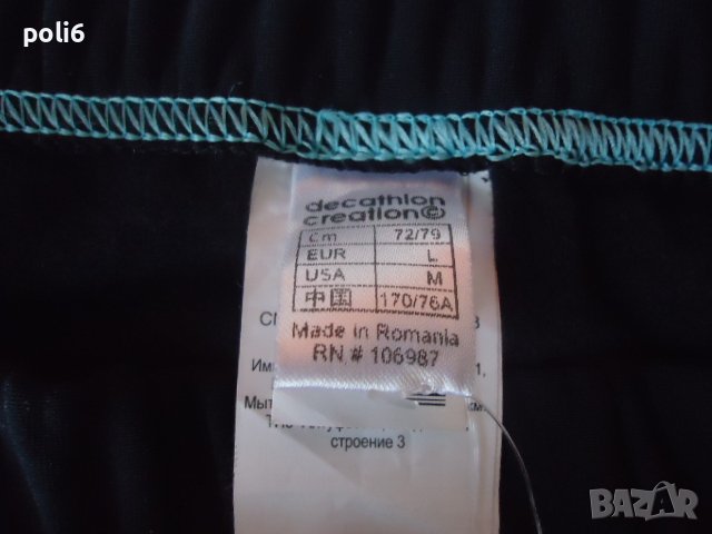 вело клин колездачен дълъг b Twin с подложка 72-79см, снимка 5 - Аксесоари за велосипеди - 39239813