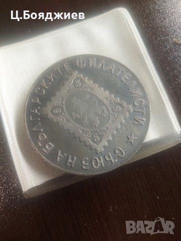 Медал на СБФ