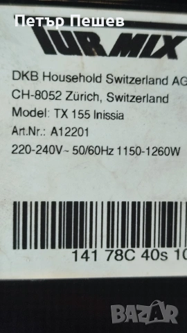 Delonghi Nespresso Inissia Tx155 Krups продава се на части, снимка 2 - Кафемашини - 53615120