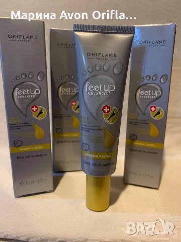 Възстановяващ серум за стъпала  30 мл Oriflame 