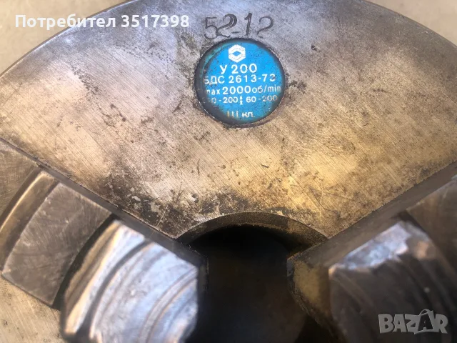 Български универсали 160mm-200mm, снимка 4 - Стругове - 56408352