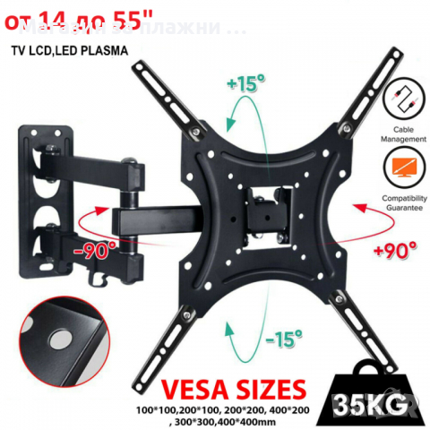 УНИВЕРСАЛНА СТОЙКА ЗА ТЕЛЕВИЗОР ЗА СТЕНА HOME DESIGN HDL-117B-2 14-55 ИНЧА - КОД 117B-2