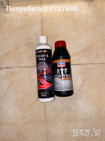 Спешно! Комплект автокозметика – Motip Polish & Wax и Liqui Moly ATF Top Tec 1200 – НОВИ (OVP)