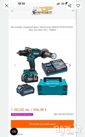 Makita DF001G 40V винтоверт, снимка 12 - Винтоверти - 52685575