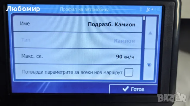 Навигация за камион с последни карти 5", снимка 5 - Други - 47277467