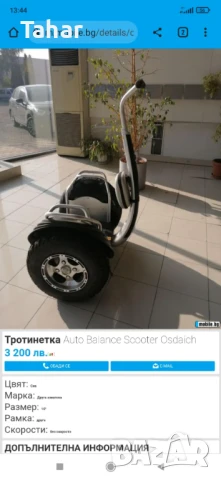 Два броя самобалансиращи се електрически тротинетки - Off-road hoverboard , снимка 4 - Части за велосипеди - 51107173