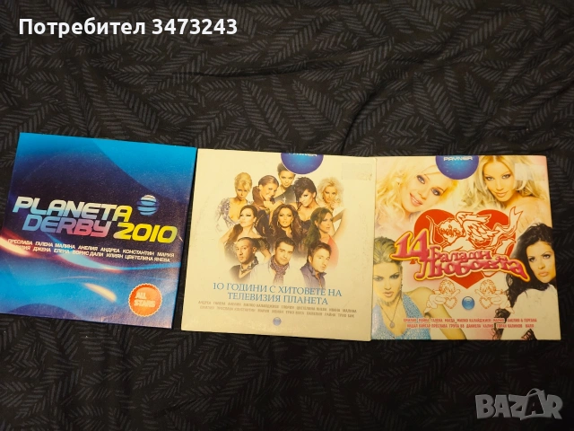 поп фолк албуми дискове 