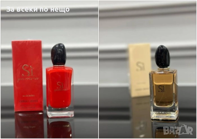 Giorgio Armani Si Дамски Парфюм - 2 Налични Аромата Код E999