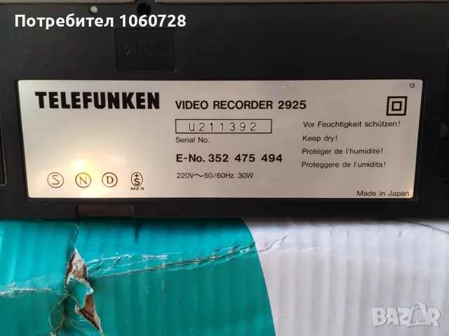 VHS видео Telefunken 2925 + 20 видео касетки, снимка 9 - Плейъри, домашно кино, прожектори - 56150837