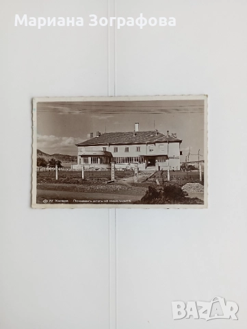 Картички, градове от България 18 бр., 1900-1950 г., снимка 12 - Филателия - 36713492