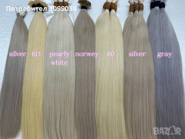 Екстеншъни ЕСТЕСТВЕНА КОСА 200 гр., снимка 14 - Продукти за коса - 50140992