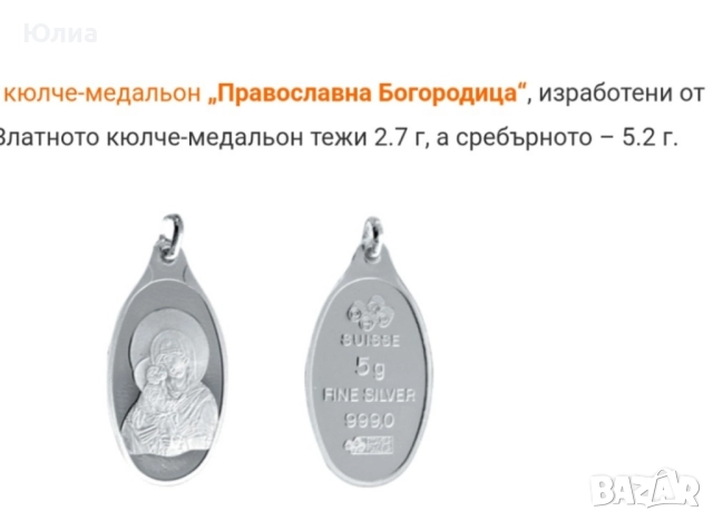 925 кръст,висулки, снимка 7 - Колиета, медальони, синджири - 52521792