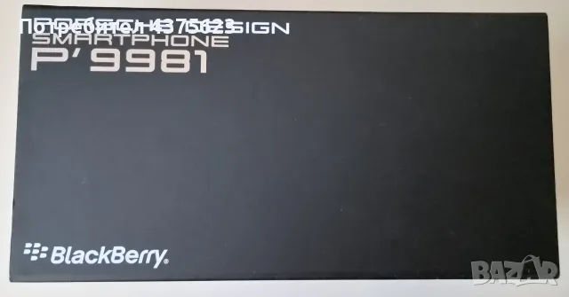 Колекционерски BlackBerry Porsche Design P'9981 | Пълен комплект с кутия | Made in Austria, снимка 9 - Blackberry - 56144017