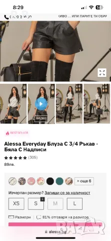 Alessa Everyday Блуза С 3/4 Ръкав - Бяла С Надписи, XS размер, снимка 4 - Корсети, бюстиета, топове - 49147494