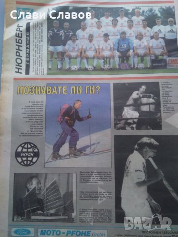 Вестник Старт - 3 броя от 1993 г., снимка 3 - Колекции - 41536434