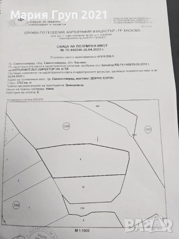 Продавам Два Поземлени Имота в гр.Симеоновград местност Дончо Борун!!!, снимка 2 - Земеделска земя - 53426503