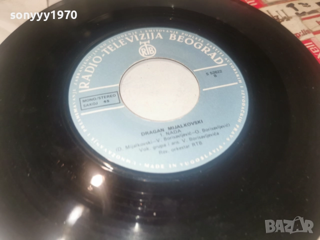 DRAGAN MIJALKOVSKI 2912251835, снимка 16 - Грамофонни плочи - 52929934