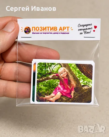 Персонализирани фото стикери от Ваши снимки – 10 бр. / 8,99 €