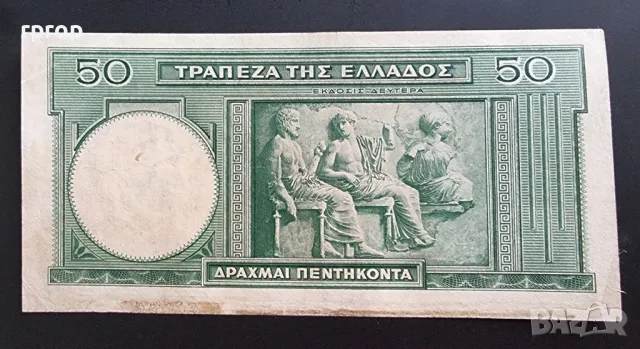 Гърция. 50 драхми . 1939 година., снимка 2 - Нумизматика и бонистика - 48496278