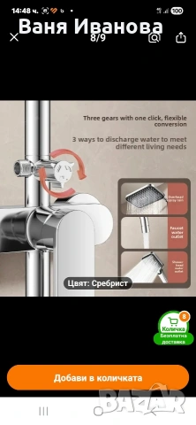 Душ система , снимка 8 - Смесители - 53837188