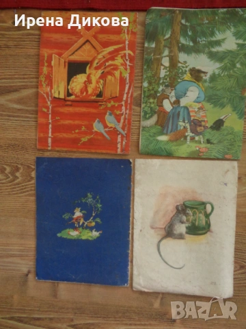 Продавам 4 ретро детски книжки ; Заювата къщурка , Весела забава в горската дъбрава.., снимка 2 - Детски книжки - 53496579