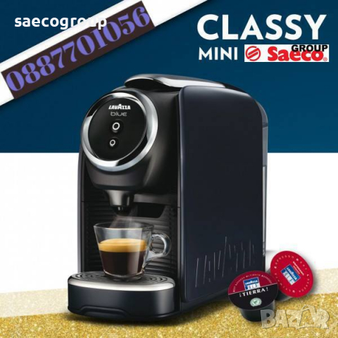 Кафе машини Lavazza Blue  LB-300 Classy Mini, снимка 4 - Кафемашини - 36192187