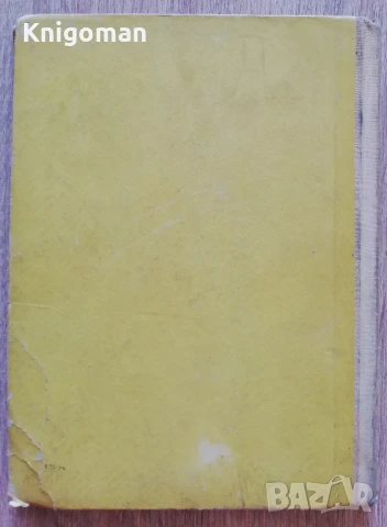 Преслав, сборник, част 1, Станчо Станчов-Ваклинов, снимка 7 - Специализирана литература - 51402259