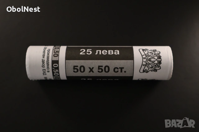 Фишек 50 х 50 стотинки 1999 година - нециркурилали, UNC