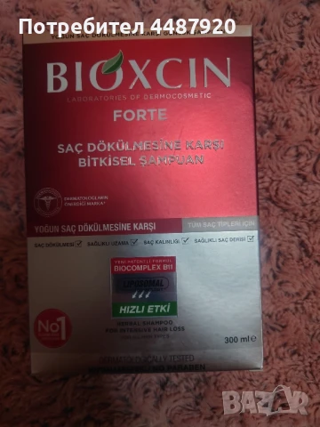 Билков шампоан Bioxcin Forte