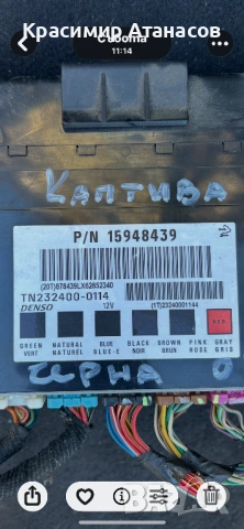 TN232400-0114. Комфорт модул за Шевролет каптива 2008г. 15948439, снимка 2 - Части - 53494452
