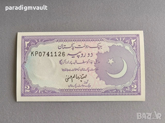 Банкнота - Пакистан - 2 рупии UNC | 1985г. - 1999г.