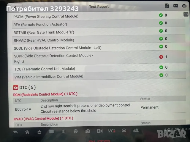 МОБИЛНА ИНСПЕКЦИЯ НА ЛЕКИ И ЛЕКОТОВАРНИ АВТОМОБИЛИ ДИЛЪРСКО НИВО СОФИЯ, снимка 2 - Сервизни услуги - 56082099