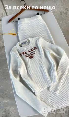 Prada Дамски Комплект Прада - 2 Налични Цвята Код D1634, снимка 3 - Комплекти - 48724063