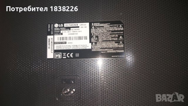 Лед телевизор LG 32", снимка 2 - Телевизори - 39608220
