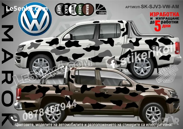 Opel Grandland SK-SJV3-O-GR Кaмуфлаж Офроуд Джип Пикап Лодка Camouflage Off-Road стикери, снимка 13 - Аксесоари и консумативи - 48003350