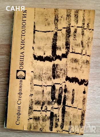 Зоология на безгръбачните животни-1-ва част, снимка 7 - Специализирана литература - 53149598