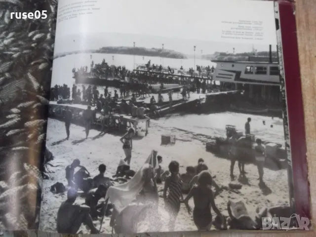 Книга "Русе - Васил Дойков / Григор Богданов" - 132 стр., снимка 6 - Специализирана литература - 48089770