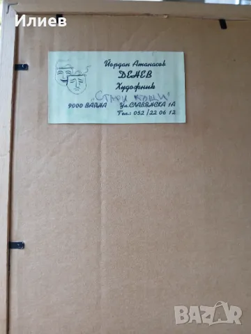 Стара картина Йордан Денев , снимка 4 - Картини - 48769830