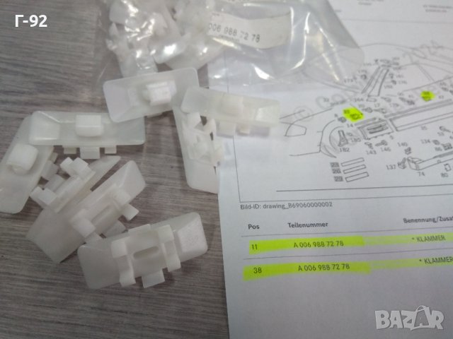 A0069887278**NEU**MERCEDES-BENZ**ЩИПКА ЗА ЛАЙСНА**W124**R129**, снимка 2 - Части - 44292507