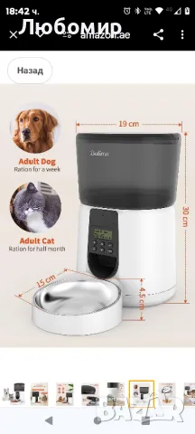 Автоматична хранилка Balimo Paul за котки и кучета, 4 L автоматична хранилка с купа

, снимка 5 - За кучета - 49131434