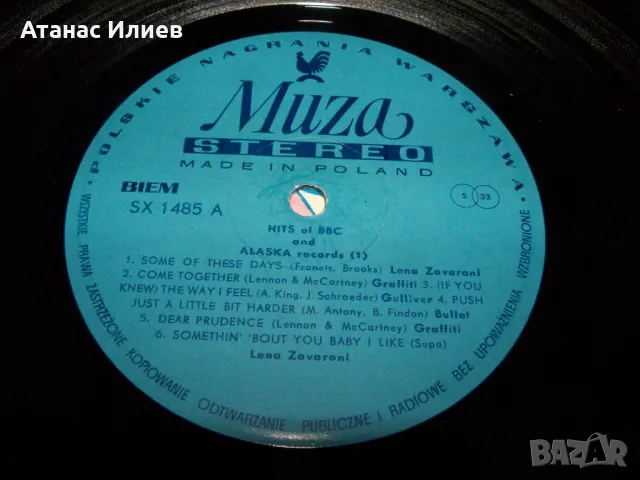 Hits Of BBC And Alaska Records 1, 1977г., снимка 5 - Грамофонни плочи - 49977291