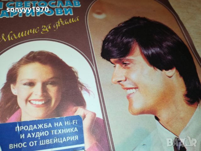 БРАТЯ АРГИРОВИ-ПЛОЧА 1211212030, снимка 9 - Грамофонни плочи - 34786384