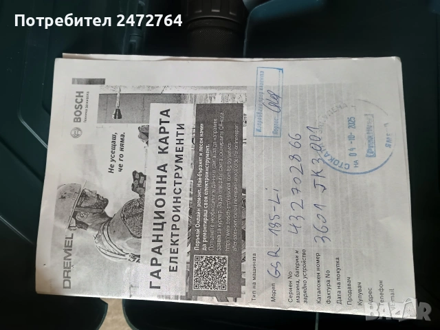 Винтоверт Бош 18V , снимка 3 - Винтоверти - 53144934