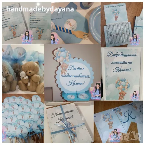 Декорация за бебешка погача - мече с балони 