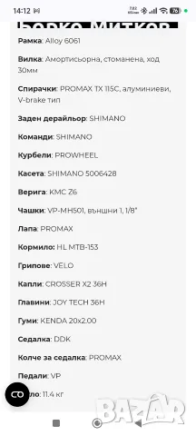 Велосипед 20 CROSS Speedster, снимка 6 - Детски велосипеди, триколки и коли - 56243866