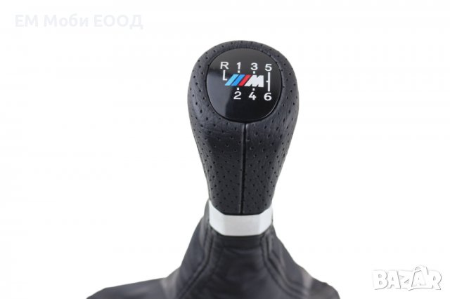 Топка за скоростен лост кожена с Маншон за БМВ BMW E90 E91 E92 Е93 с 5 и 6ск., снимка 12 - Аксесоари и консумативи - 39266405