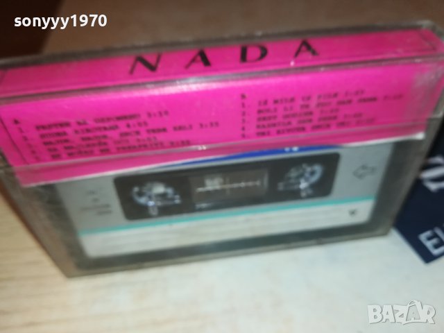 NADA-КАСЕТА 1607231028, снимка 7 - Аудио касети - 41563299