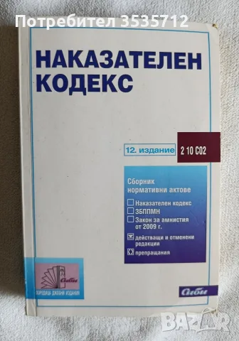 Книги по 2 евро всяка, снимка 3 - Бизнес, икономика и право - 55769370