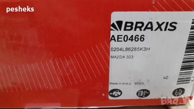 Задни дискове за Мазда 323 / Mazda 323 F S, снимка 1