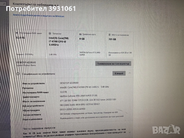 Геймърски компютър, снимка 5 - Геймърски - 53685850